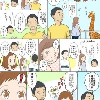 【20代限定】葛西臨海水族園コン【女性先行中】 - 江戸川区