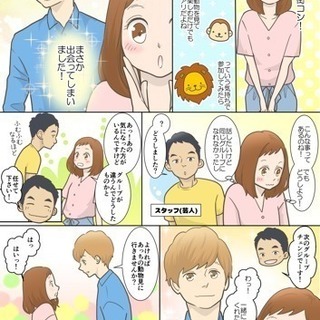 【20代限定】葛西臨海水族園コン【女性先行中】の画像