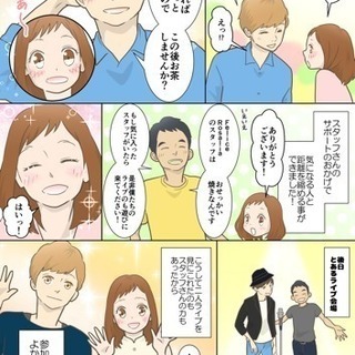 【20代限定】葛西臨海水族園コン【女性先行中】 - その他