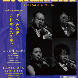 トロンボーンカルテット　ル・グラン・ブルー　第9回レギュラーコン...