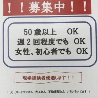 生コン立ち会い業務　大募集！　愛知県、岐阜県、三重県、静岡県