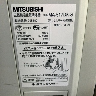 MITSUBISHI 空気清浄器の画像