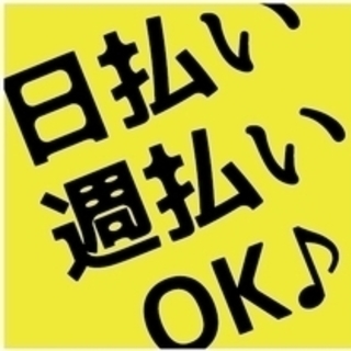 【オシャレなマスキングテープ、カメラ関連の仕分け等】日払いOK！！！