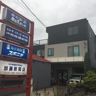 朝刊スタッフ　夕刊スタッフ　集金スタッフ募集！