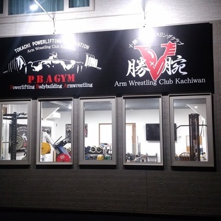 ジム会員募集中！　ダイエットから本格的なウエイトトレーニングまで体作りをトータル的にサポートします。の画像