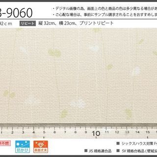 壁紙クロス　(ご希望により必要備品セットも) 　未開封未使用 直...