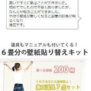 壁紙クロス　(ご希望により必要備品セットも) 　未開封未使用 直接取りに来て下さいの画像