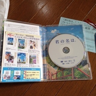 💕最終値下げ‼️君の名はDVDしおり付き早い者勝ちの画像