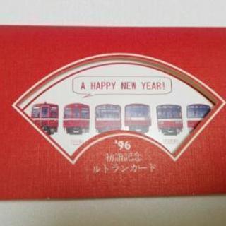 レア品！京急車輌揃い踏みの記念ルトランカード