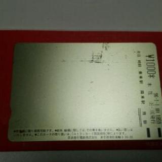 レア品！京急車輌揃い踏みの記念ルトランカードの画像
