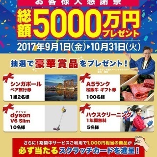 エアコンクリーニング洗濯機クリーニング