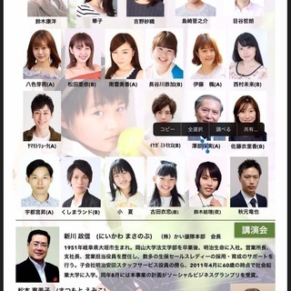 発達障害児の家族の物語の舞台と早稲田大学卒の自閉症青年母によるハ...