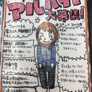 🎵アルバイト募集　リサイクルショップ！🎵の画像