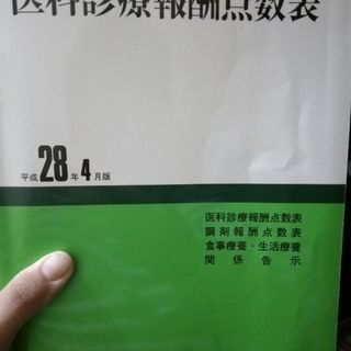 医療事務の勉強(^-^;