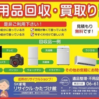 近所の便利屋です。お困りごとはございませんか？