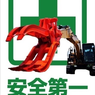 解体工事現場作業員募集中