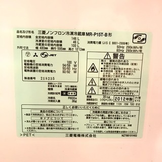 9月17日まで MITSUBISHI 冷蔵庫 146L 2012年製の画像