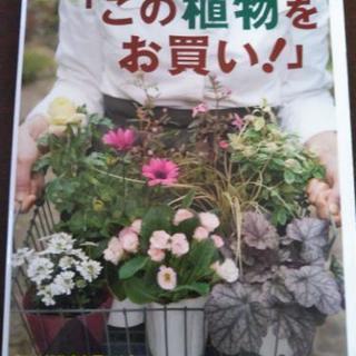 春に向けて　ガーデニング本　土谷ますみ