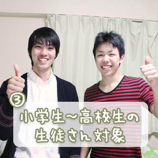 【柏原市】家庭教師のお仕事☆知識を活かして「先生」やりませんか♪の画像