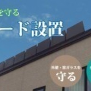 屋根板金工の画像