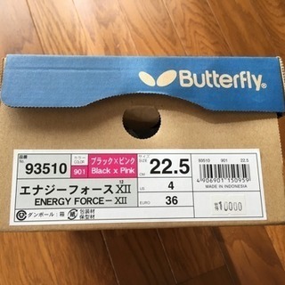 Butterflyシューズ　22.５　値下げ❗️の画像