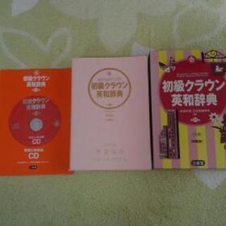 辞典いろいろの画像