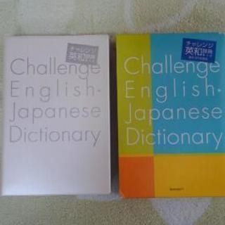 辞典いろいろの画像