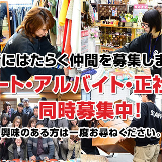 リサイクルマート安城店 正社員・アルバイト 同時募集中！未経験大歓迎！！の画像