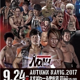 プロレスリング・ノア 「Ａutumn Ｎavig.2017」川越大会