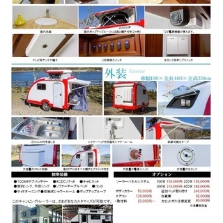 キャンピングトレーラー Dream(けん引免許不要)　新車の画像