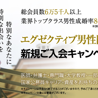 結婚相談所の営業募集（※高単価ノルマなし）の画像