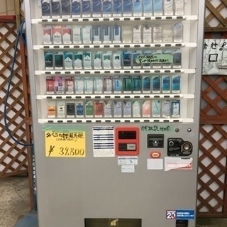 ☆大幅値下げ致しました！！☆富士電気たばこ自動販売機☆