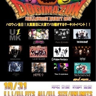 DOGIMAZUN NAGOYA 2017