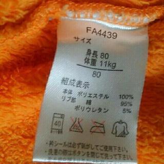 80　ドキンちゃんカバーオール??の画像