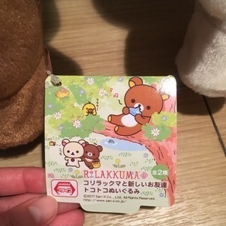 コリラックマトコトコぬいぐるみ☆の画像