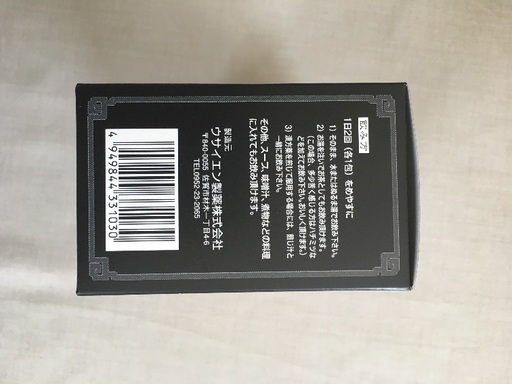 田七人参