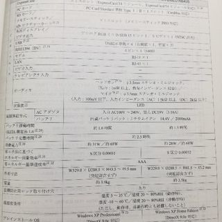 OSなしパソコン（FMV-BIBLO NB40S）の画像