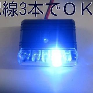 明るい光で防犯！配線3本つなぐだけ！　LED ダミーセキュリティー