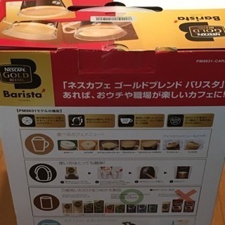 新品 ネスカフェ バリスタ カープ 限定デザインの画像