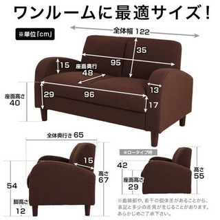 2人掛けソファの画像