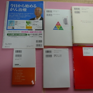 がん　関係本　６点セット　６５７０円相当　中古　直接取りに来てください　の画像