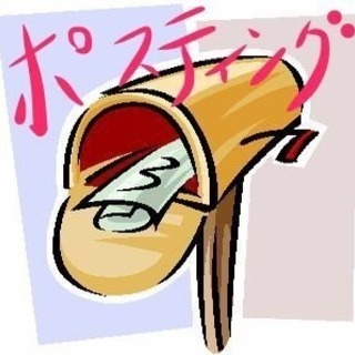 便利屋 作業スタッフ募集！の画像