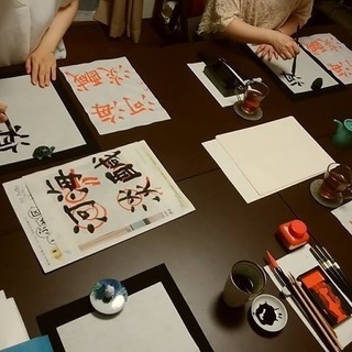 【目黒区】都立大学駅近くの書道教室　基本から創作まで学べます。初心者歓迎！の画像