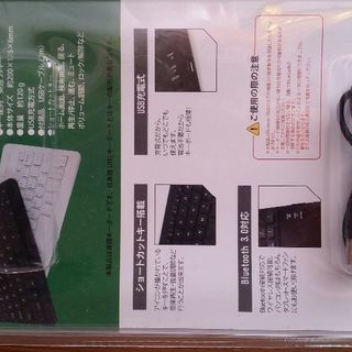【再値下げ】超薄型bluetoothキーボードの画像