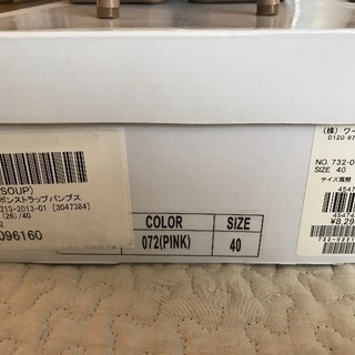 SOUP バックリボンパンプス ✨超美品✨の画像