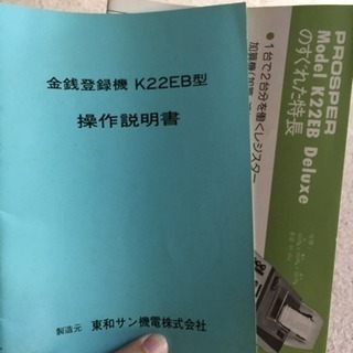 古いレジスターの画像