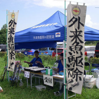 琵琶湖外来魚駆除大会（本年度最終　２０１７．１０．１５）