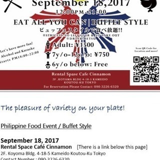 レアなフィリピン料理ブュッフェ！