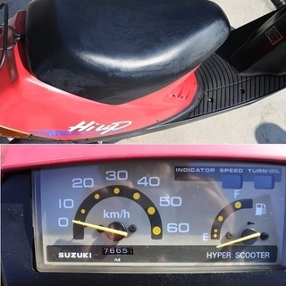 旧車！年式からすれば綺麗！　High UP!! ハイアップ！懐かしい80～90年代スクーター　蘇る青春♪　実働　当時物！ の画像