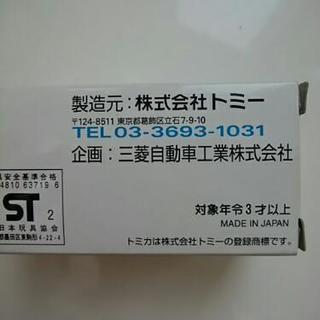 矢沢永吉キャンター☆新品未開封トミカの画像